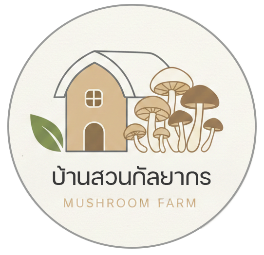 บ้านสวนกัลยากร